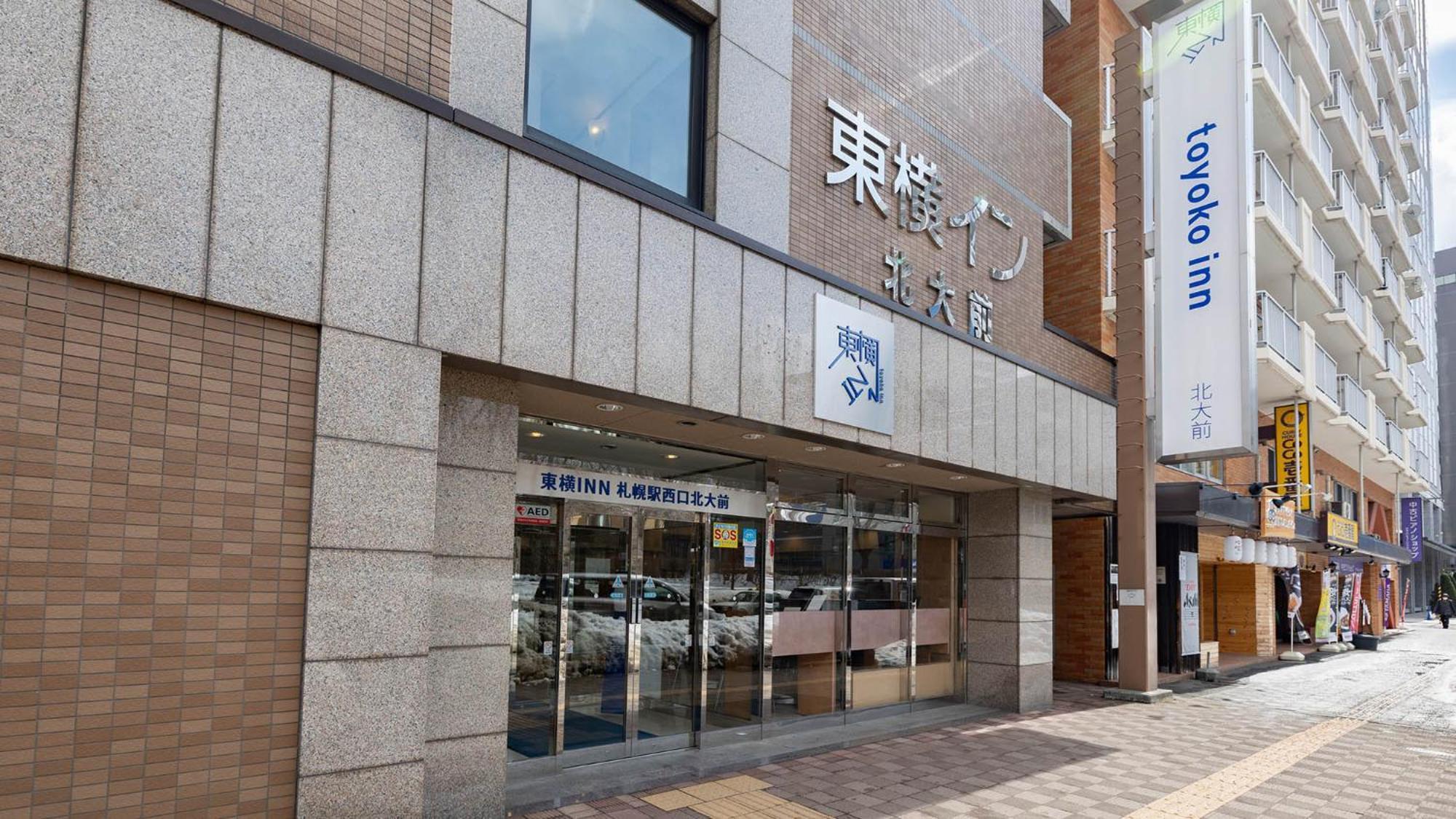 Toyoko Inn Hokkaido Sapporo-Eki Nishi-Guchi Hokudai Mae Экстерьер фото